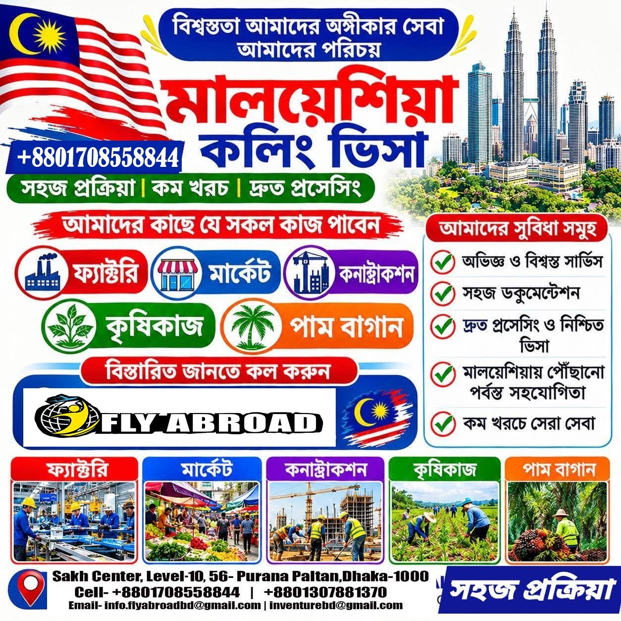 Job Visa
